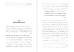 دانلود PDF کتاب اتابکان لر کوچک سعادت خودگو 207 صفحه پی دی اف-1