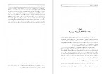 دانلود PDF کتاب اتابکان لر کوچک سعادت خودگو 207 صفحه پی دی اف-1
