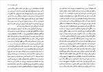 دانلود PDF کتاب انسان ریخته یا نیمرخ شبرنگ در سپیده اکبر رادی 253 صفحه پی دی اف-1
