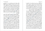 دانلود PDF کتاب انسان ریخته یا نیمرخ شبرنگ در سپیده اکبر رادی 253 صفحه پی دی اف-1