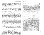 دانلود PDF کتاب تات نشینهای بلوک زهرا جلال آل احمد 182 صفحه پی دی اف-1