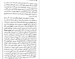 دانلود PDF کتاب تات نشینهای بلوک زهرا جلال آل احمد 182 صفحه پی دی اف-1