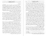 دانلود PDF کتاب تصوف ایرانی در منظر تاریخی آن عبدالحسین زرین کوب  199 صفحه پی دی اف-1