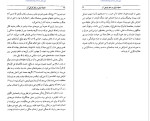 دانلود PDF کتاب تصوف ایرانی در منظر تاریخی آن عبدالحسین زرین کوب  199 صفحه پی دی اف-1