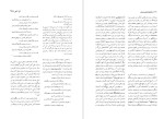 دانلود PDF کتاب دانشنامه ایران باستان جلد اول هاشم رضی 647 صفحه پی دی اف-1