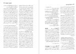 دانلود PDF کتاب دانشنامه ایران باستان جلد اول هاشم رضی 647 صفحه پی دی اف-1