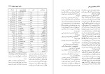 دانلود PDF کتاب دانشنامه ایران باستان جلد پنجم هاشم رضی 3268 صفحه پی دی اف-1