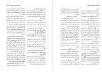 دانلود PDF کتاب دانشنامه ایران باستان جلد پنجم هاشم رضی 3268 صفحه پی دی اف-1