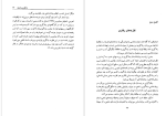 دانلود PDF کتاب روان شناسی یادگیری (ویراست 2)پروین کدیور 347صفحه پی دی اف-1