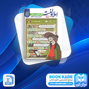 املا و لغت تاریخ ادبیات