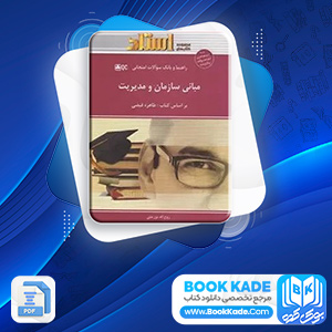 بانک سوالات امتحانی روح الله مزرعتی