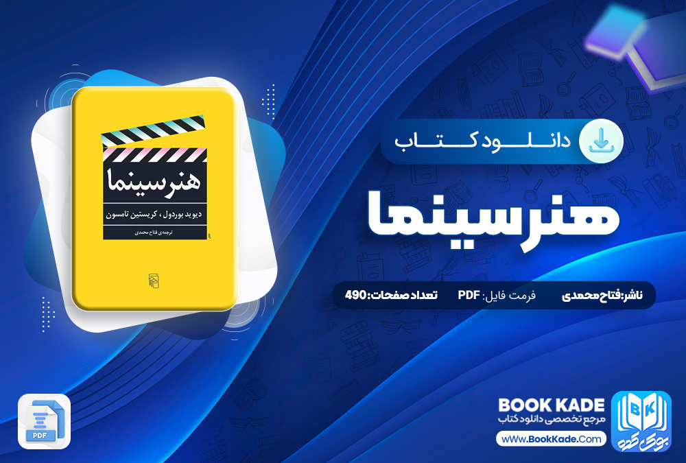 هنر سینما فتاح محمدی