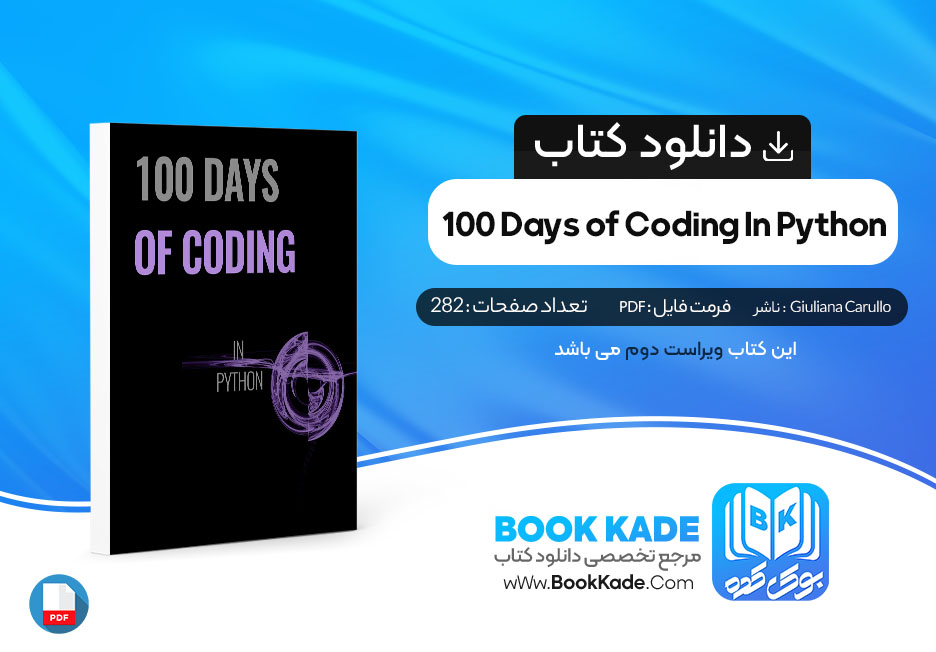 کتاب 100 Days of Coding In Python Giuliana Carullo