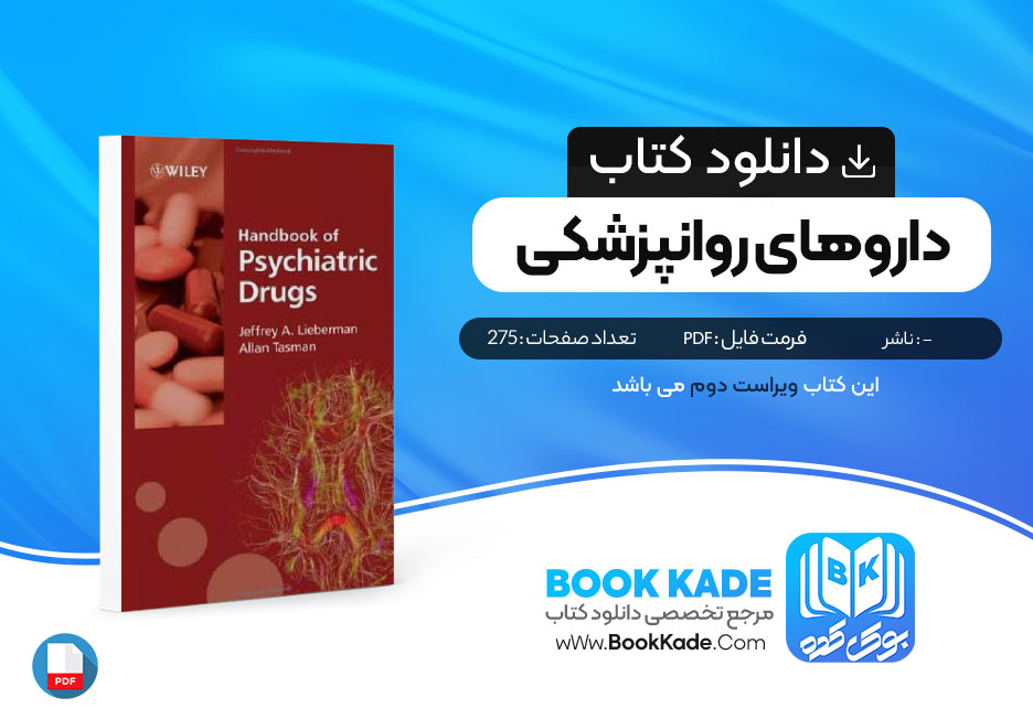 کتاب داروهای روانپزشکی