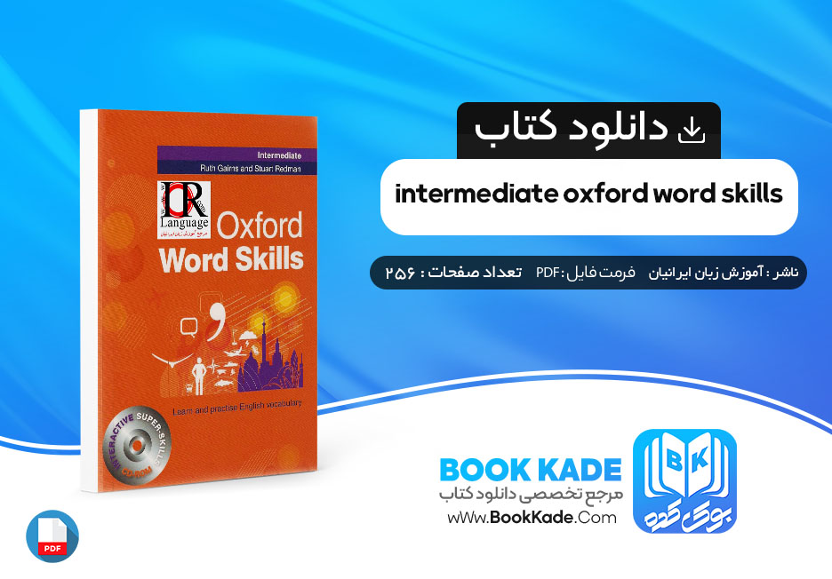 کتاب oxford word skills basic مرجع آموزش زبان ایرانیان 