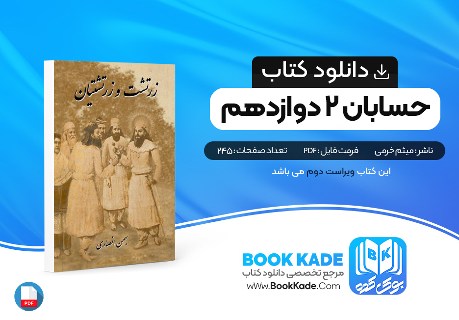 دانلود PDF رهایی از هراس ناپلئون هیل